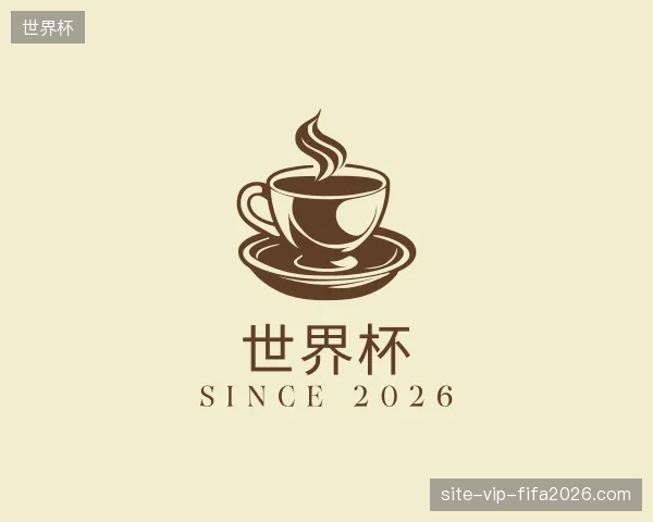 解读世界杯官方网站